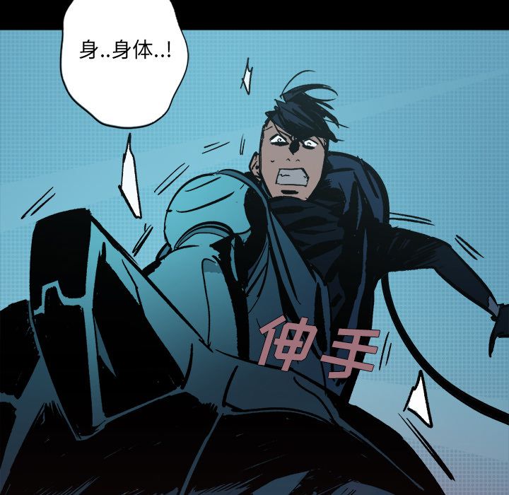 闪电 第 23 章 第99页