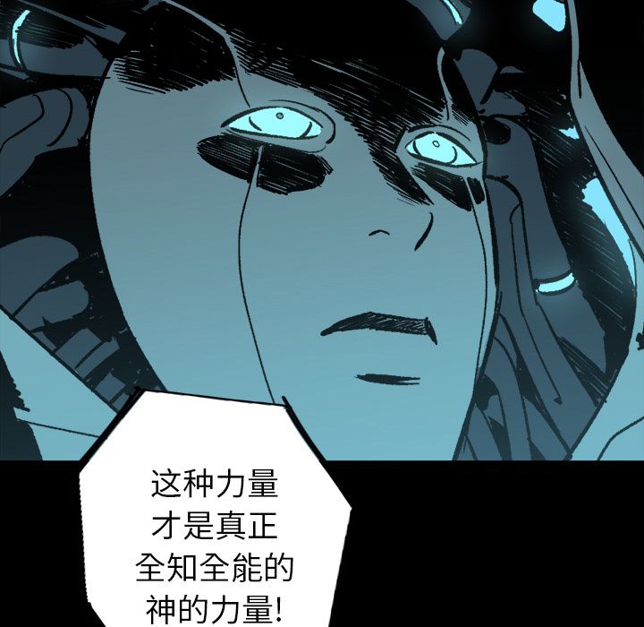 闪电 第 23 章 第72页
