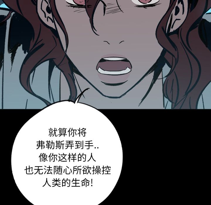 闪电 第 23 章 第74页