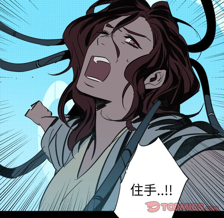 闪电 第 23 章 第84页