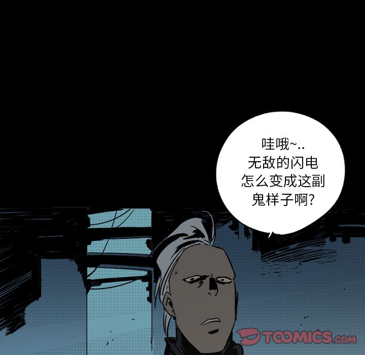 闪电 第 24 章 第12页