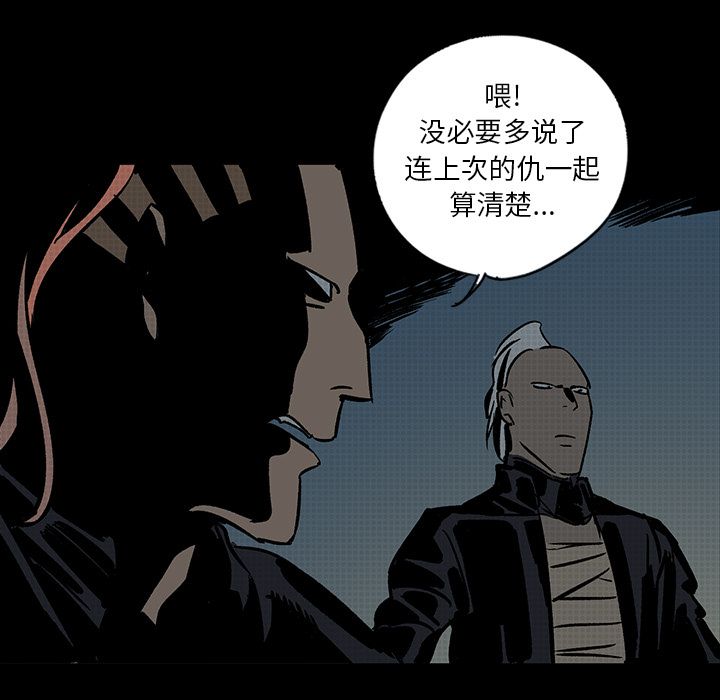 闪电 第 24 章 第18页