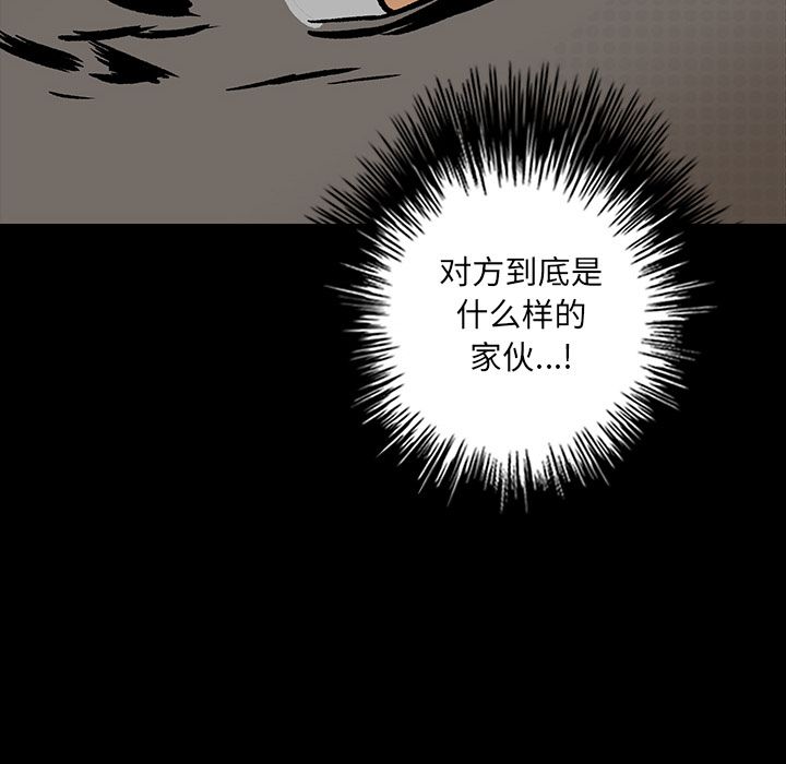 闪电 第 24 章 第26页