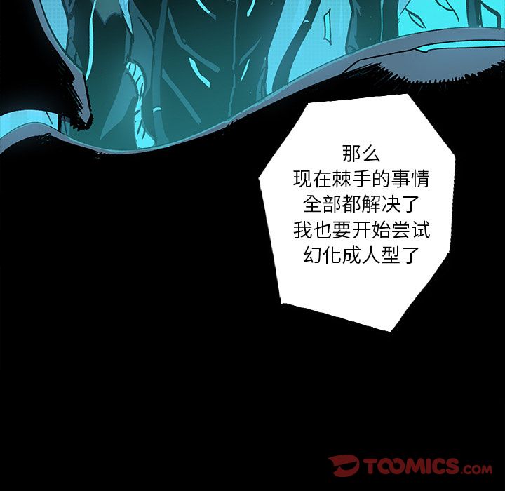 闪电 第 24 章 第36页