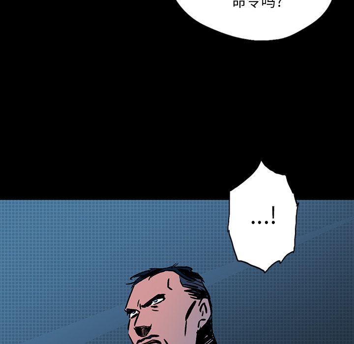 闪电 第 24 章 第81页