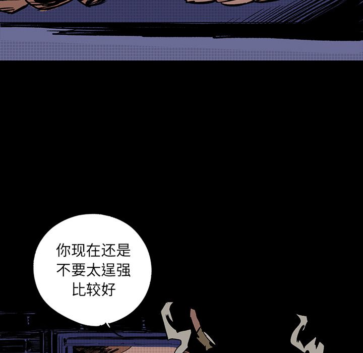 闪电 第 24 章 第87页