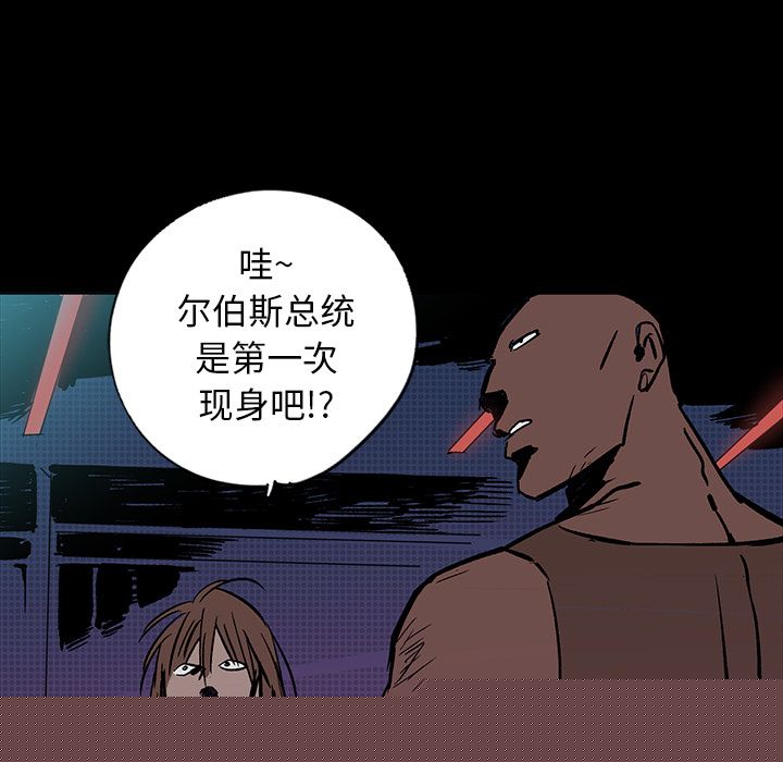 闪电 第 24 章 第60页