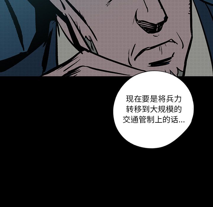 闪电 第 24 章 第77页