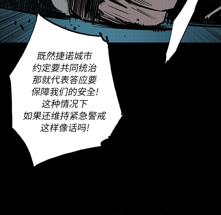 闪电 第 24 章 第79页