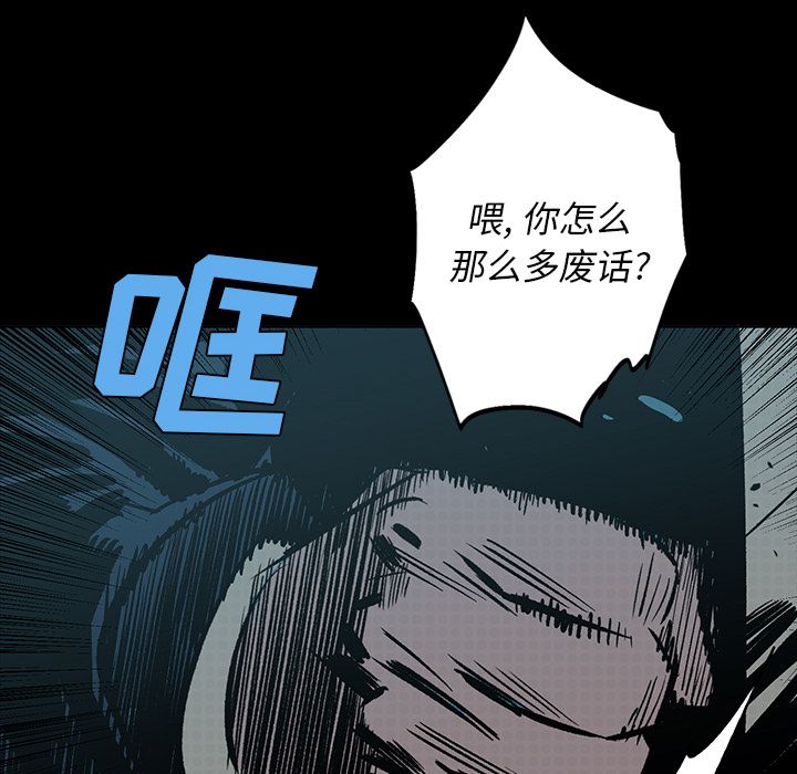 闪电 第 24 章 第78页