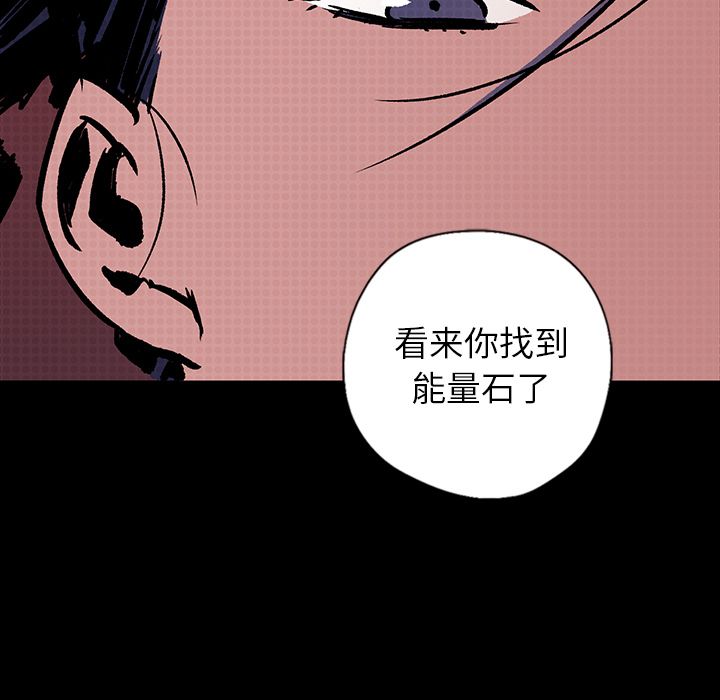 闪电 第 24 章 第106页