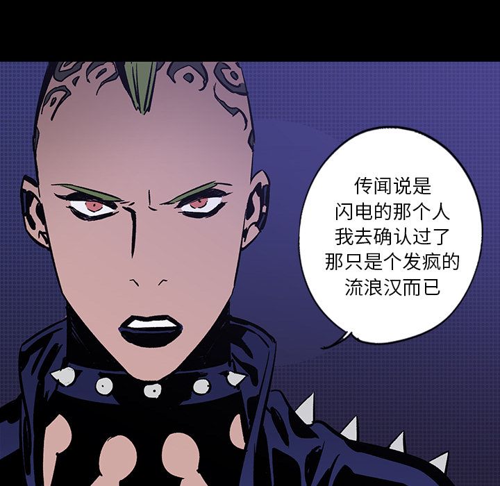 闪电 第 24 章 第121页