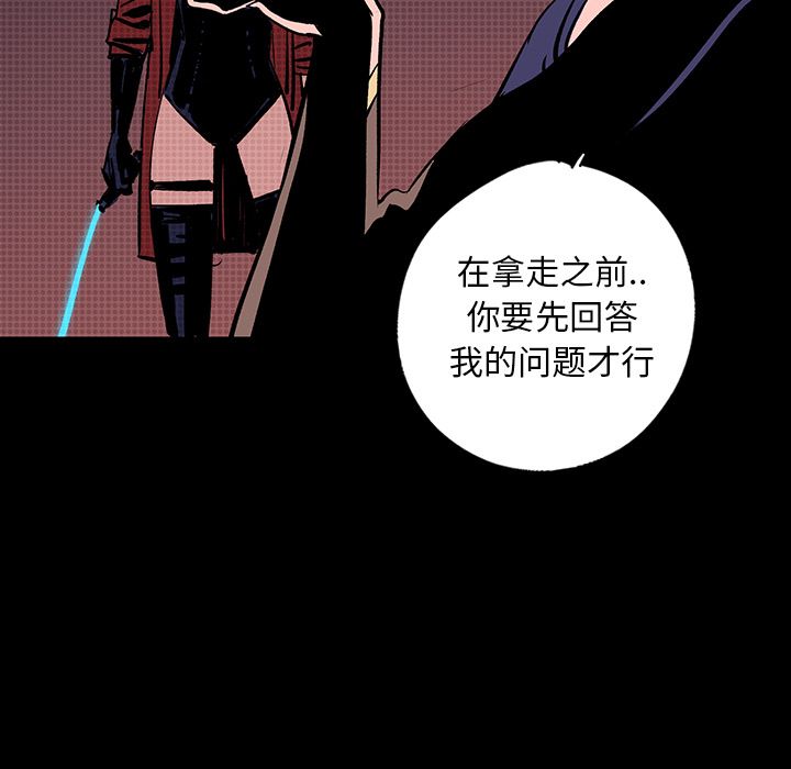闪电 第 24 章 第110页