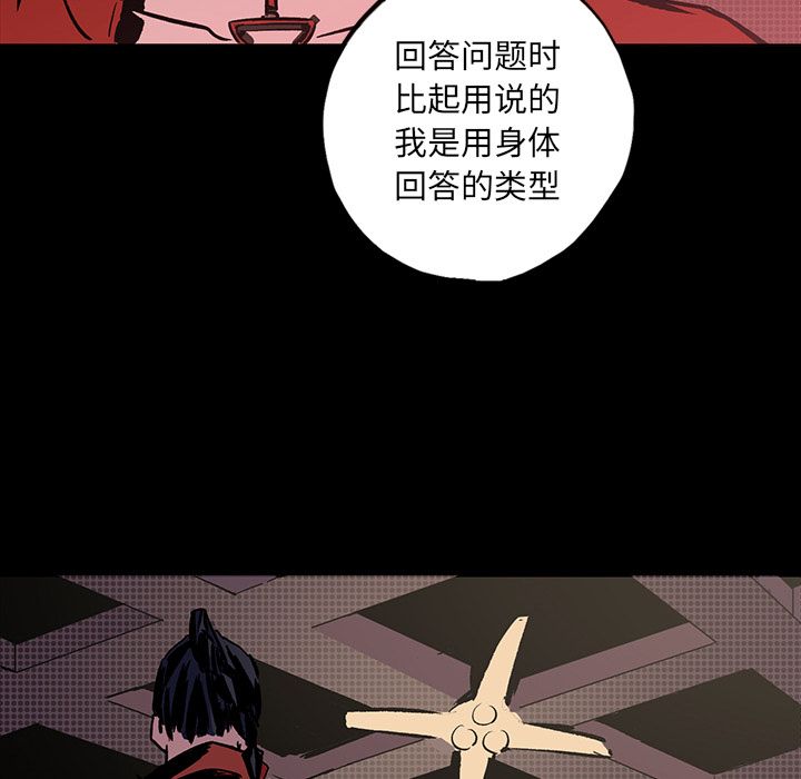 闪电 第 24 章 第112页