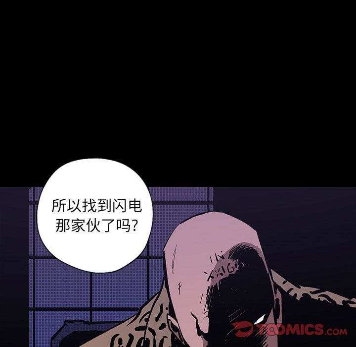 闪电 第 24 章 第116页