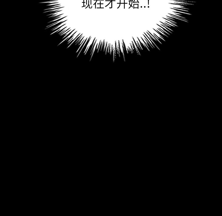 闪电 第 24 章 第133页