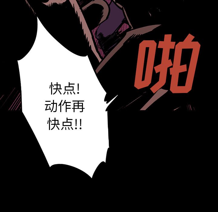 闪电 第 24 章 第139页
