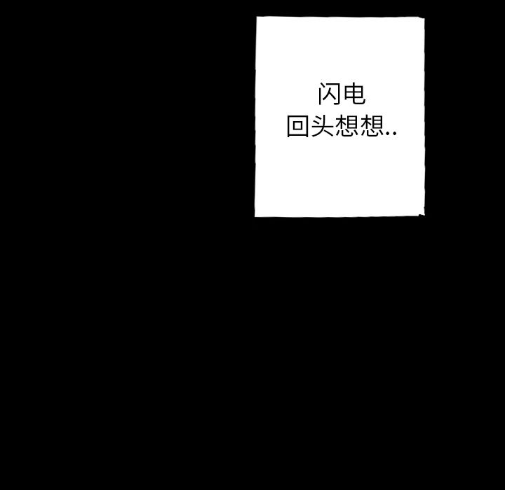 闪电 第 24 章 第157页
