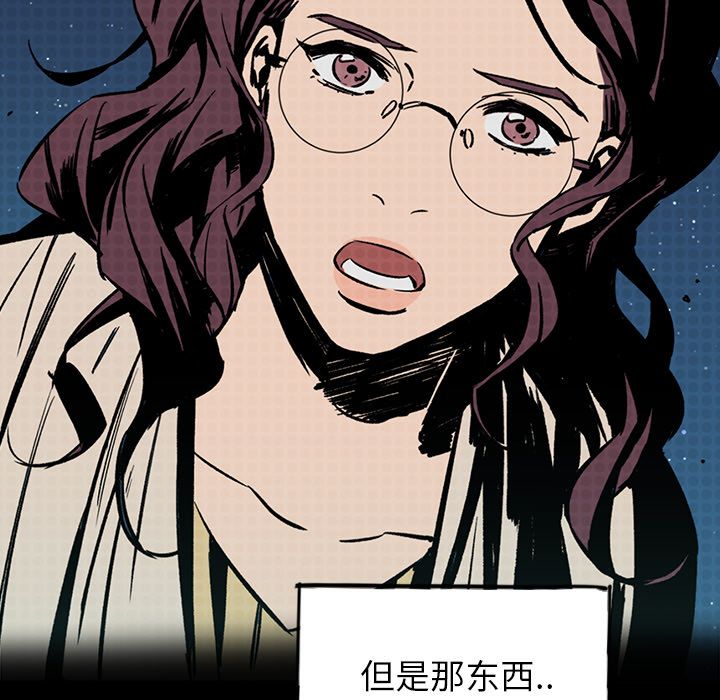 闪电 第 24 章 第166页