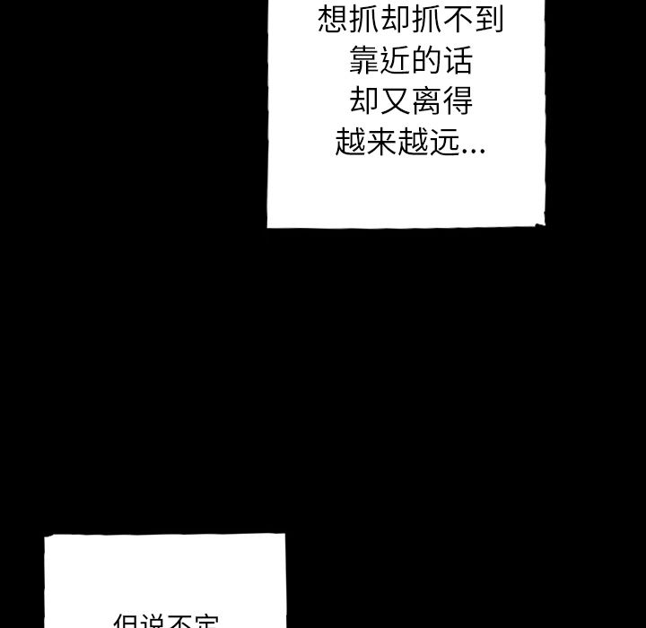 闪电 第 24 章 第167页