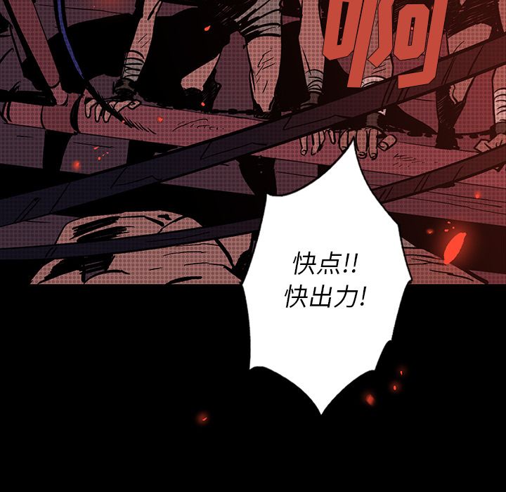 闪电 第 24 章 第169页