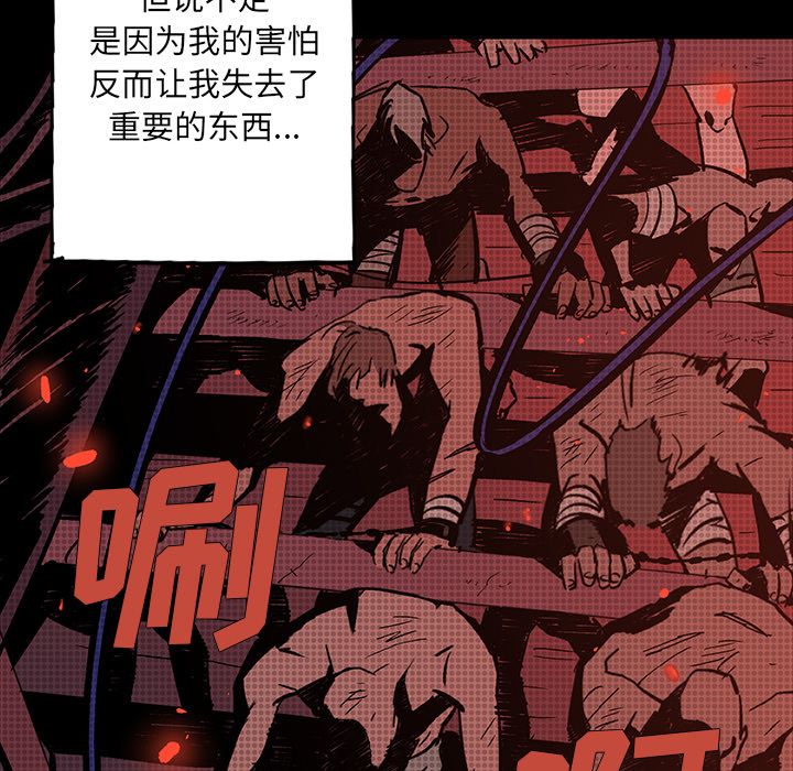 闪电 第 24 章 第168页