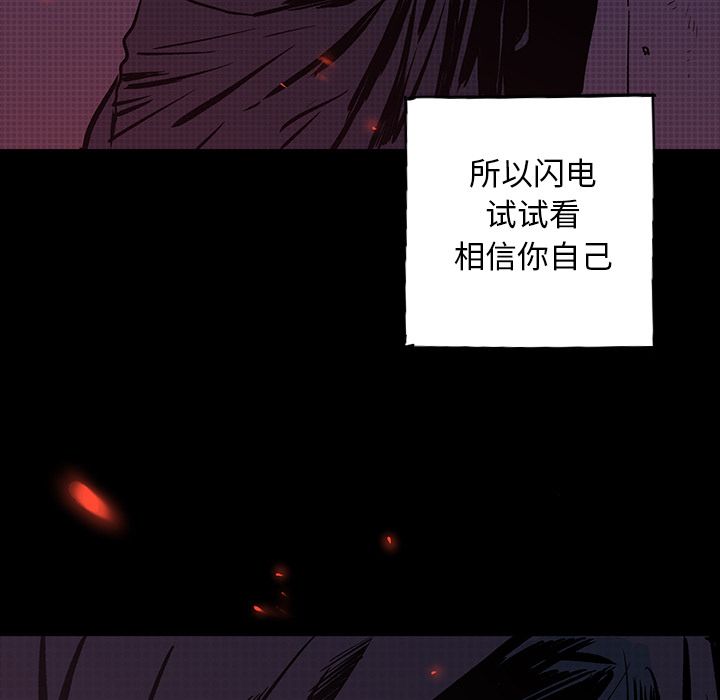 闪电 第 24 章 第171页