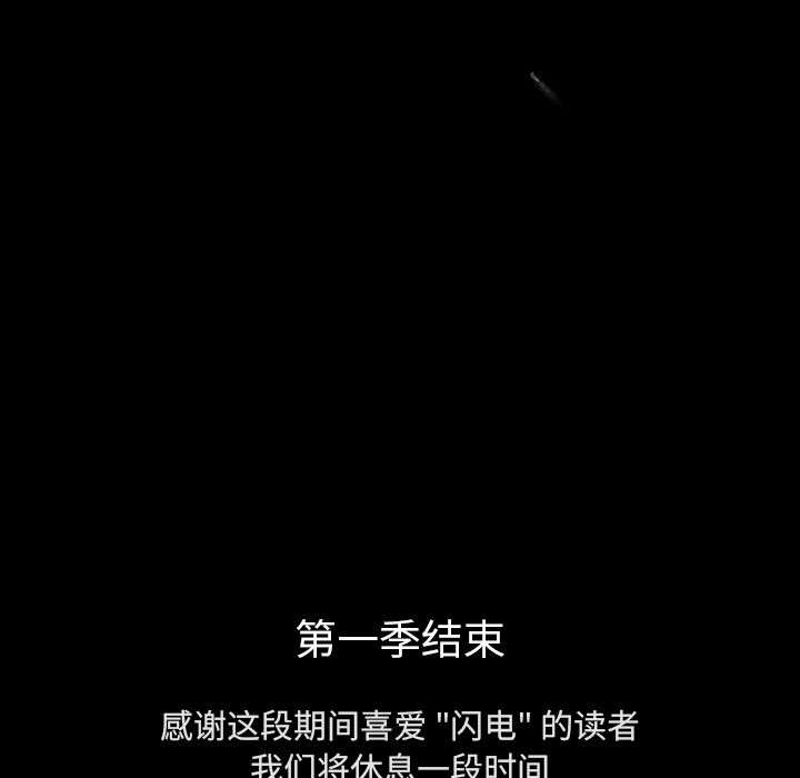闪电 第 24 章 第202页