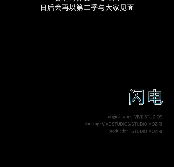 闪电 第 24 章 第203页