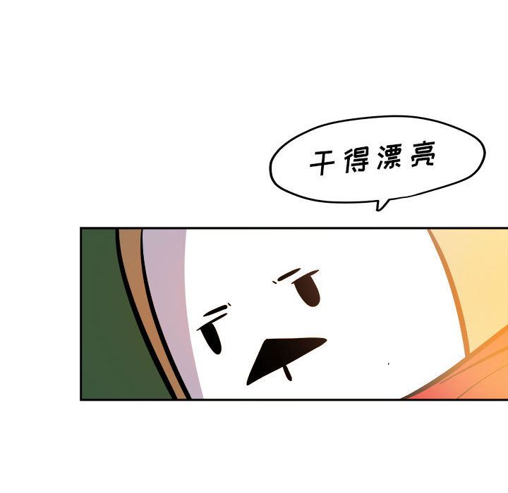 玩偶特攻队 第 10 章 第111页