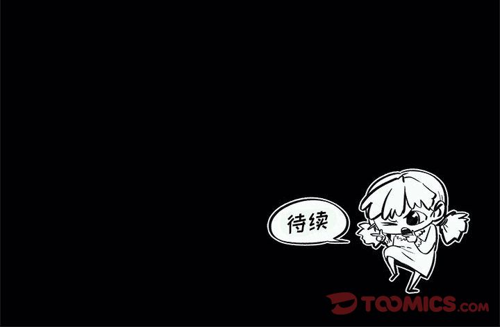 玩偶特攻队 第 10 章 第120页