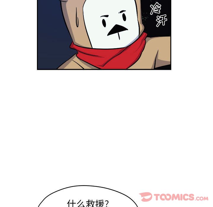 玩偶特攻队 第 10 章 第104页