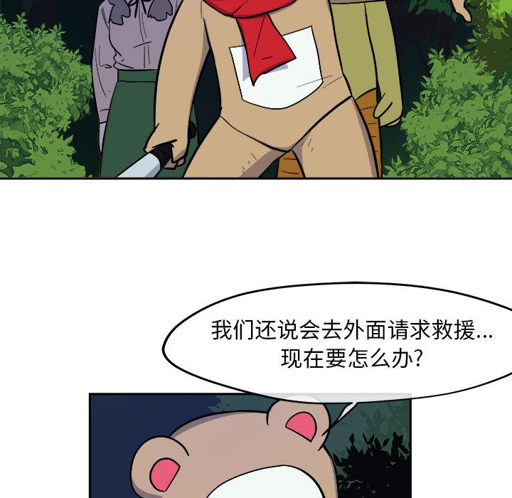 玩偶特攻队 第 10 章 第103页