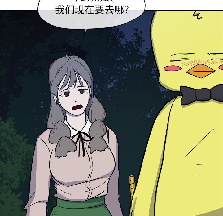 玩偶特攻队 第 10 章 第105页