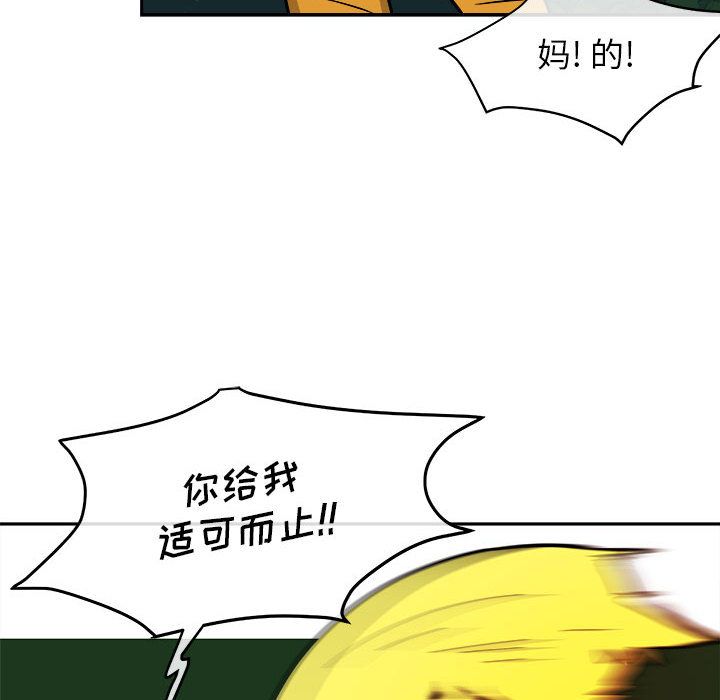 玩偶特攻队 第 10 章 第109页