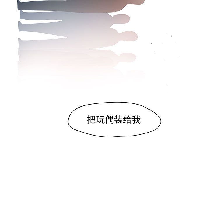 玩偶特攻队 第 10 章 第5页