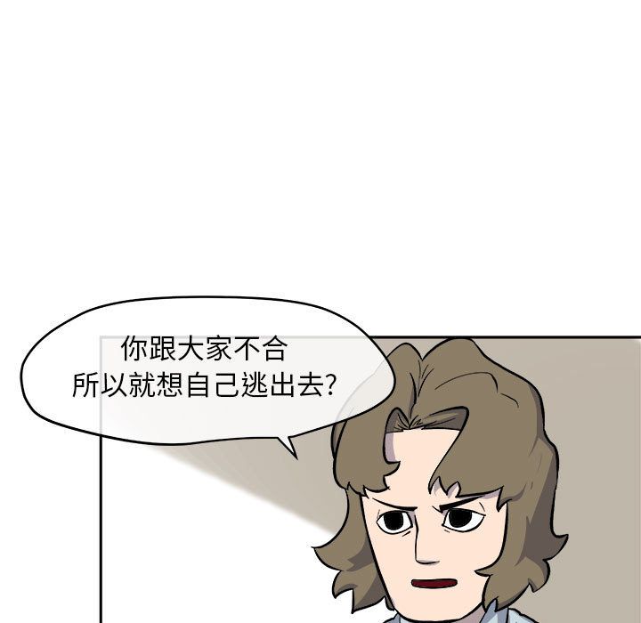 玩偶特攻队 第 10 章 第13页