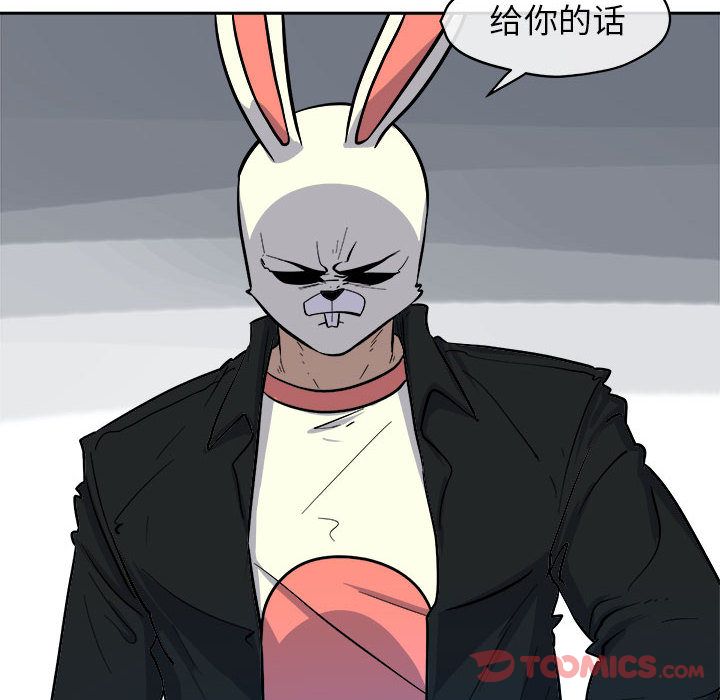 玩偶特攻队 第 10 章 第16页
