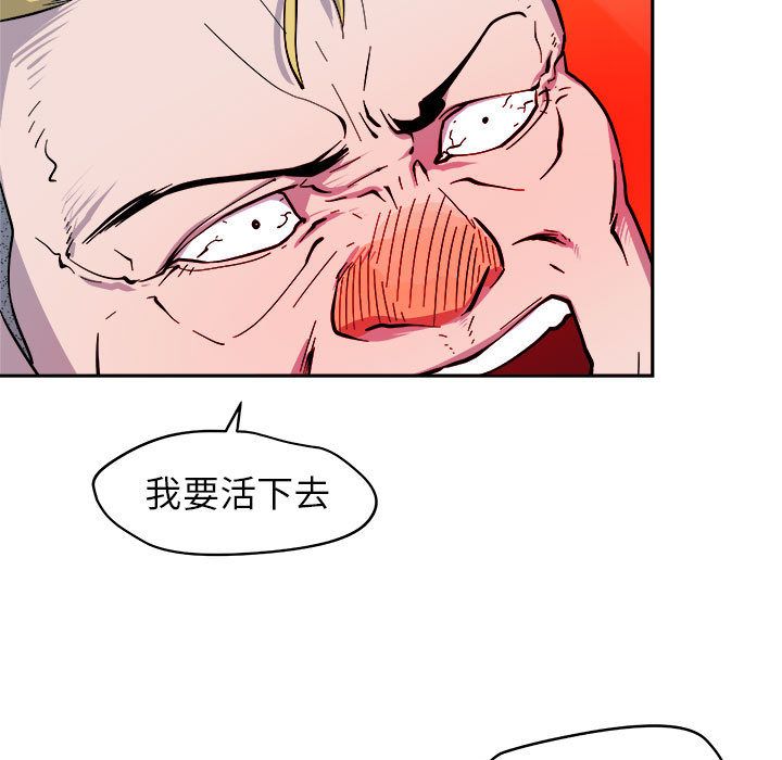 玩偶特攻队 第 10 章 第15页