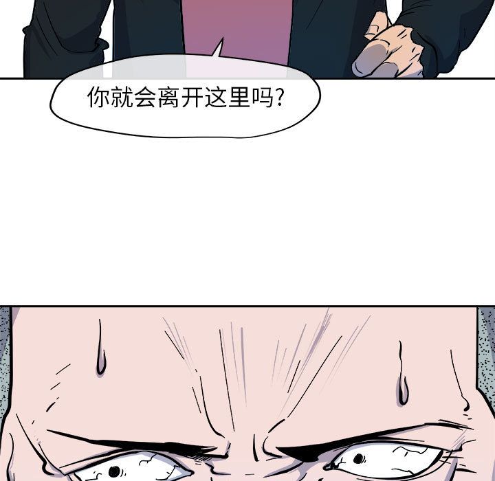 玩偶特攻队 第 10 章 第17页