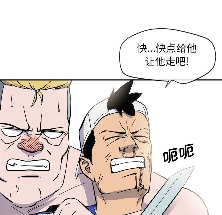 玩偶特攻队 第 10 章 第19页