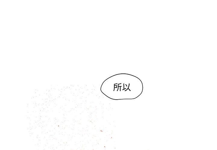 玩偶特攻队 第 10 章 第1页