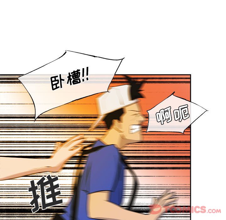 玩偶特攻队 第 10 章 第44页