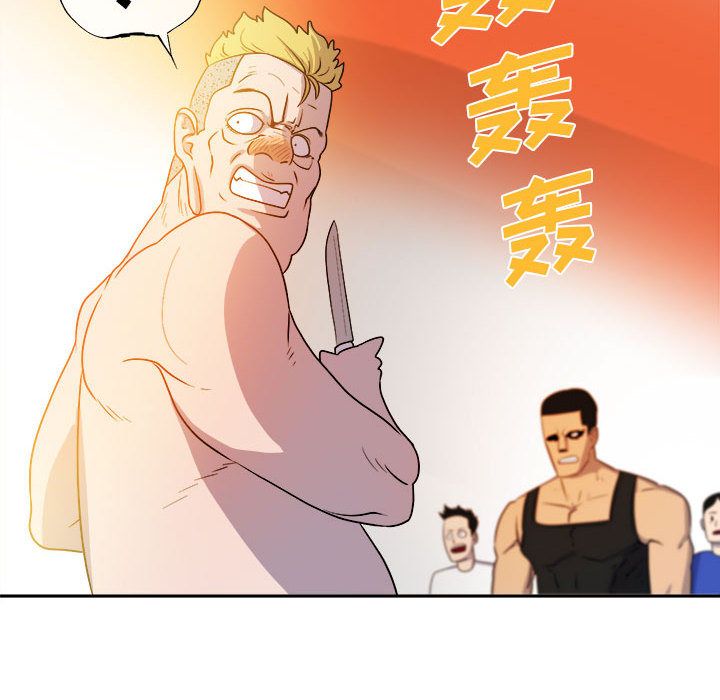 玩偶特攻队 第 10 章 第43页