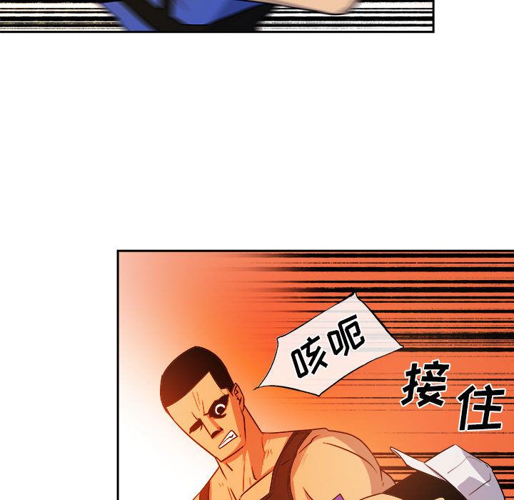 玩偶特攻队 第 10 章 第45页