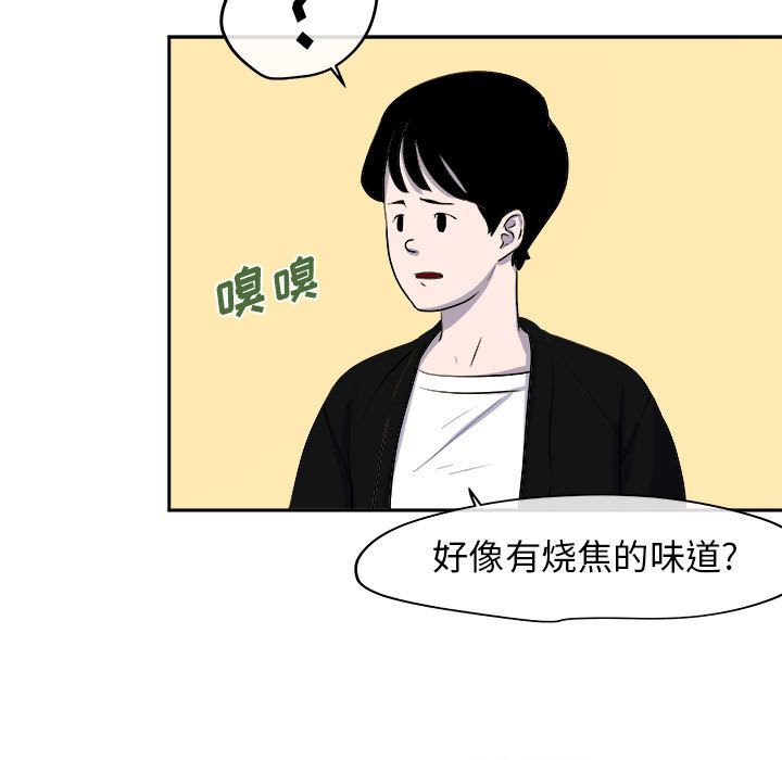 玩偶特攻队 第 10 章 第25页