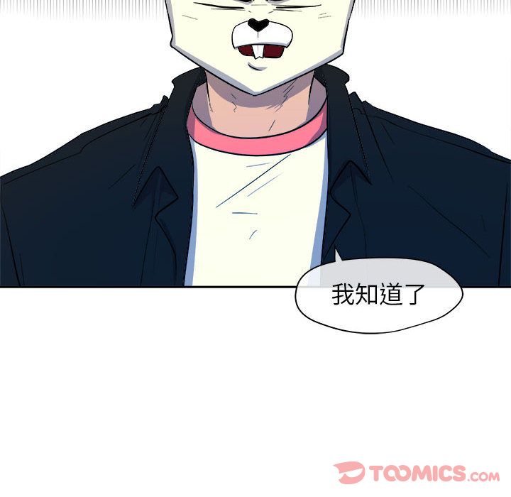 玩偶特攻队 第 10 章 第28页