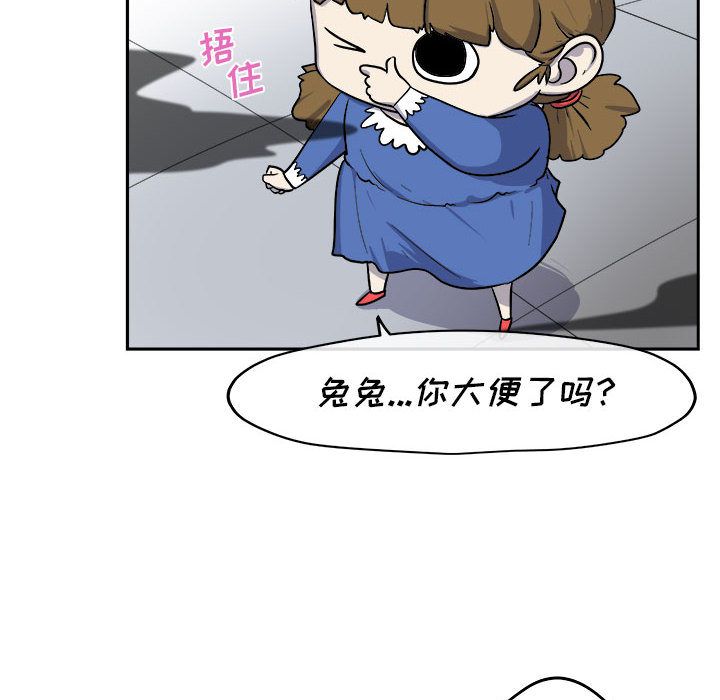 玩偶特攻队 第 10 章 第35页