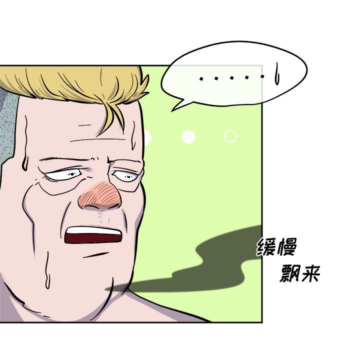 玩偶特攻队 第 10 章 第39页
