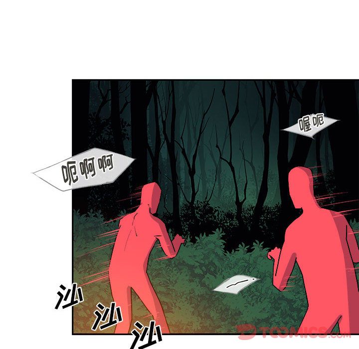 玩偶特攻队 第 10 章 第52页